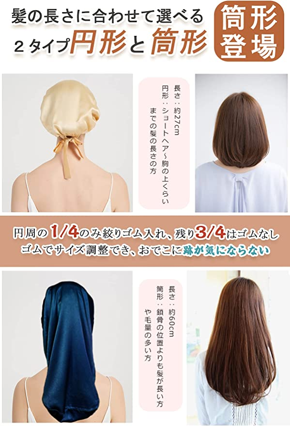 高級品 ナイトキャップ ピンク シルク100% ロングヘア ヘアケア 筒型