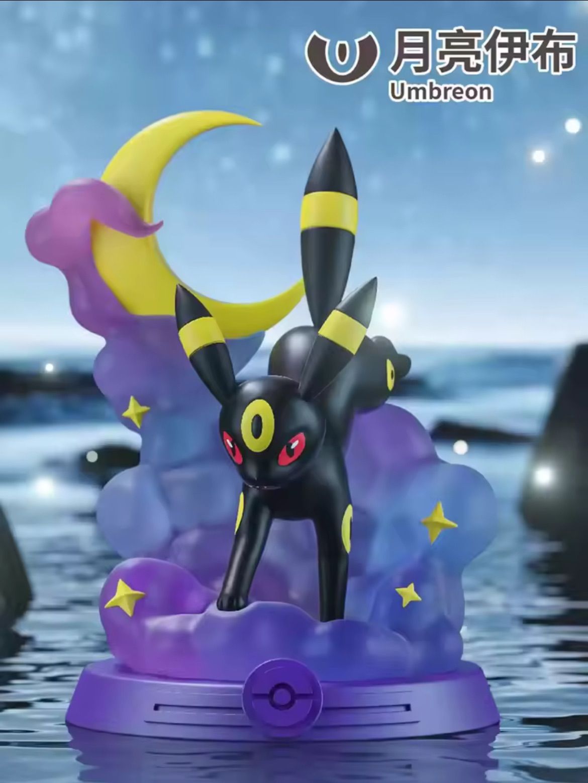 新品未開封 ポケモン Funism イーブイ フィギュア 全9種