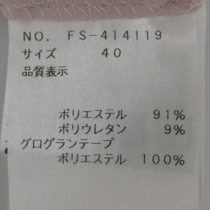 専用出品です。エムズグレイシー　サイズ40 中古品 M'S GRACY - エムズグレイシー レディース デニムジャケット