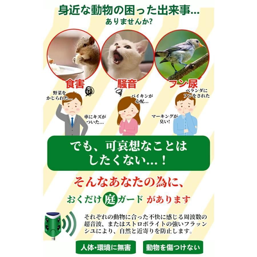 猫よけ 超音波 動物撃退器 3面超音波 猫除け 2個入り強力 ねこよけ センサー 害獣撃退 360°保護 業界最大有効範囲600m ソーラー充電 糞被