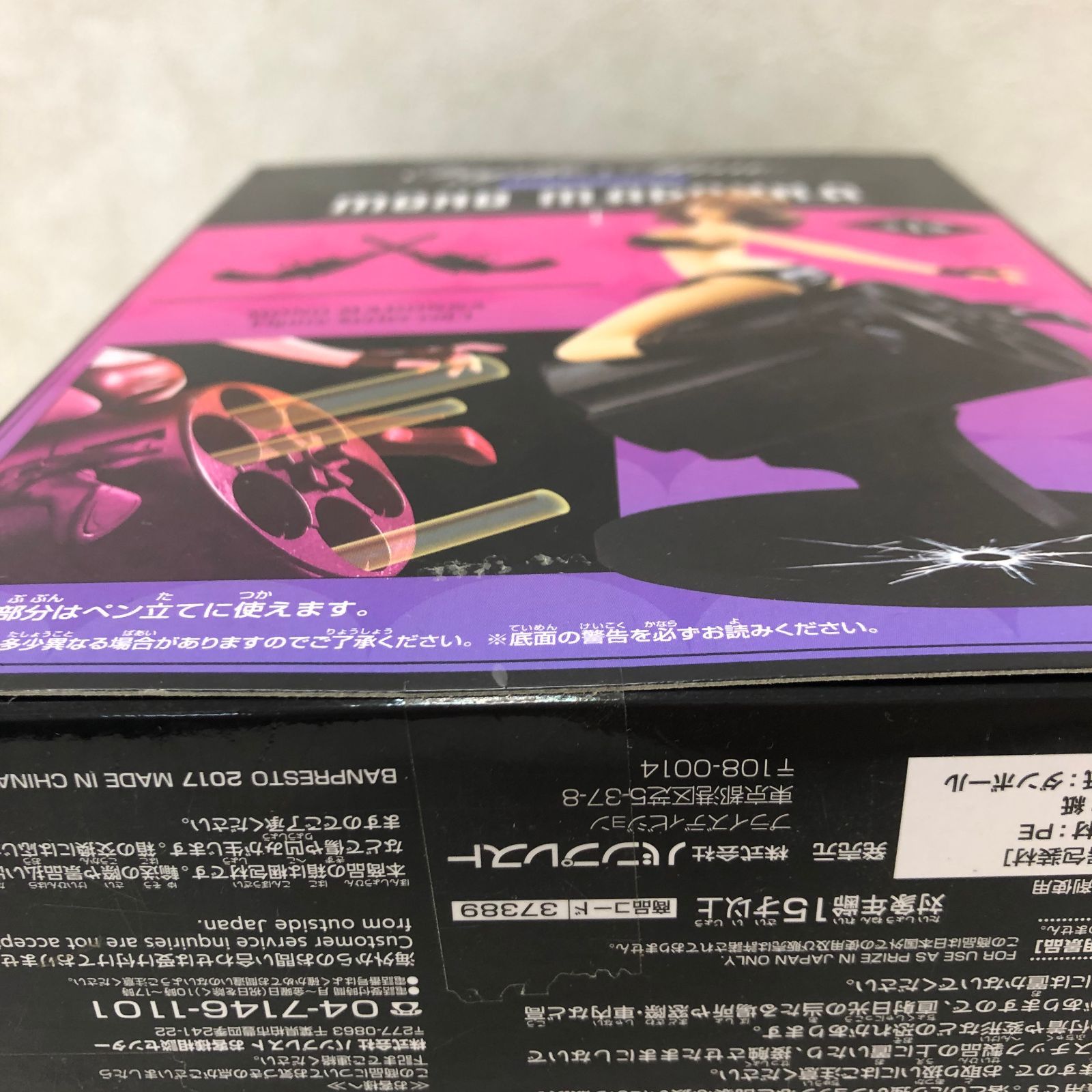 バンプレスト ルパン三世 峰不二子 MONO MADONNA 1 未開封品
