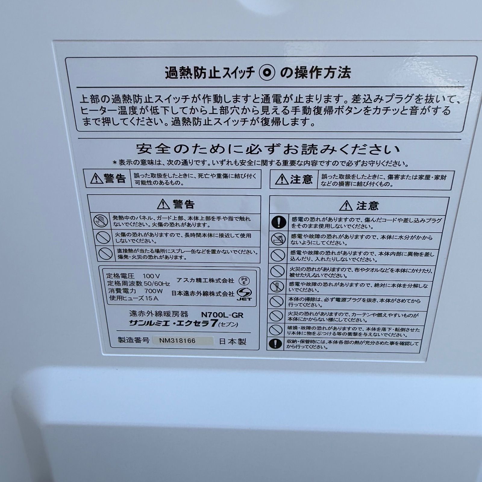 サンルミエ エクセラ7