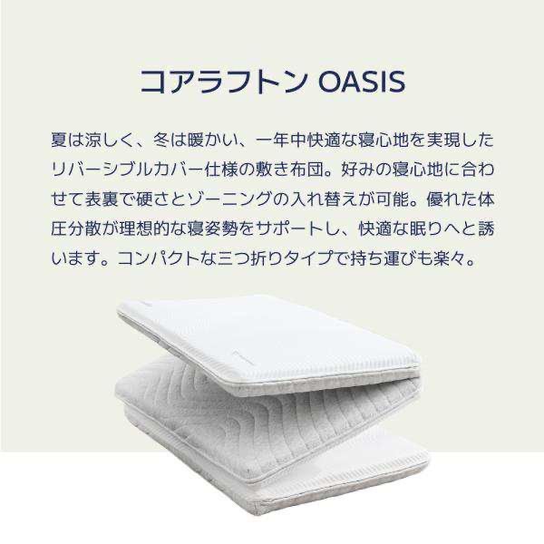 マットレス セミダブル 三つ折り 高反発 8.5cm コアラフトン OASIS 折りたたみ 体圧分散