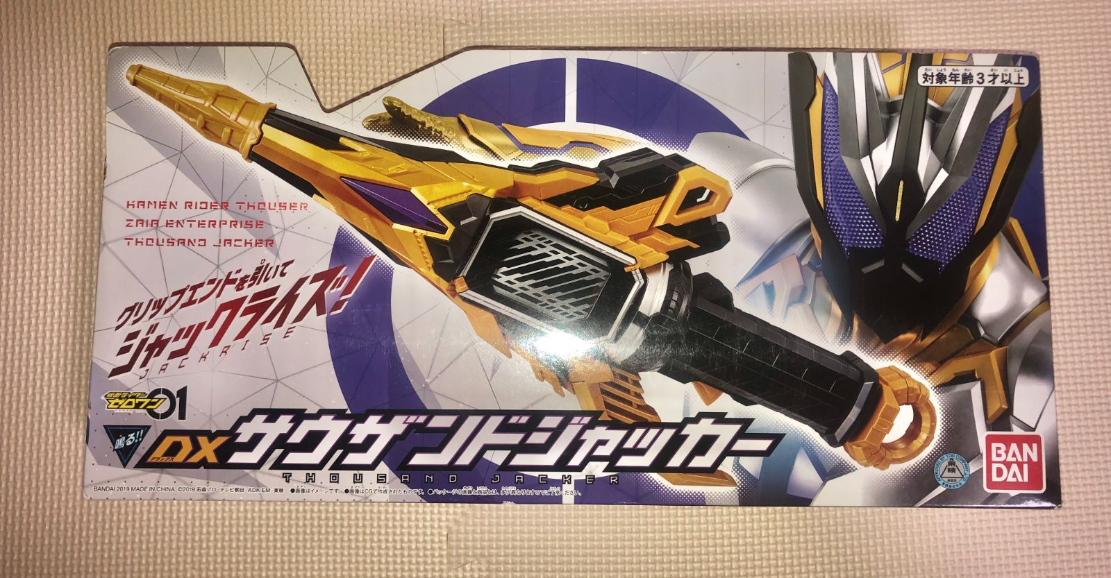 仮面ライダーゼロワン DXサウザンドジャッカ― 未開封品 - メルカリ