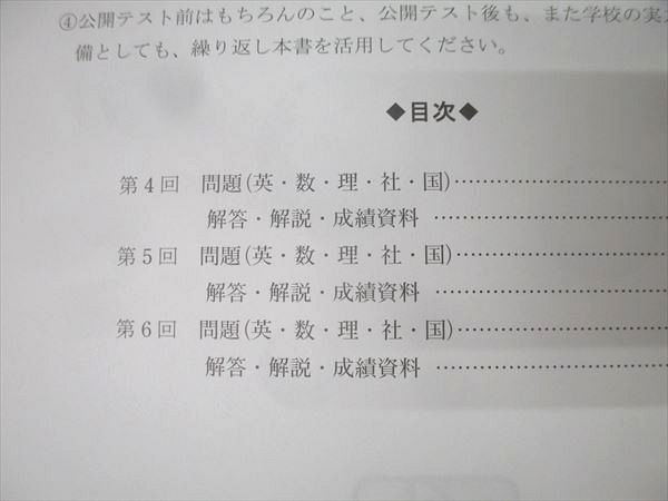 馬渕教室 2022年度 中学1年公開テスト 第1〜3回/第4〜6回 国語/英語