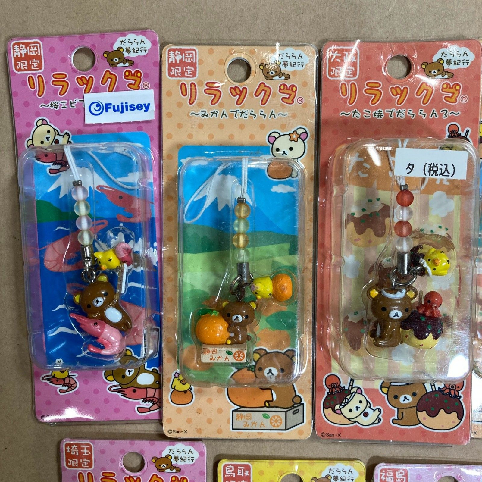 チャームストラップ