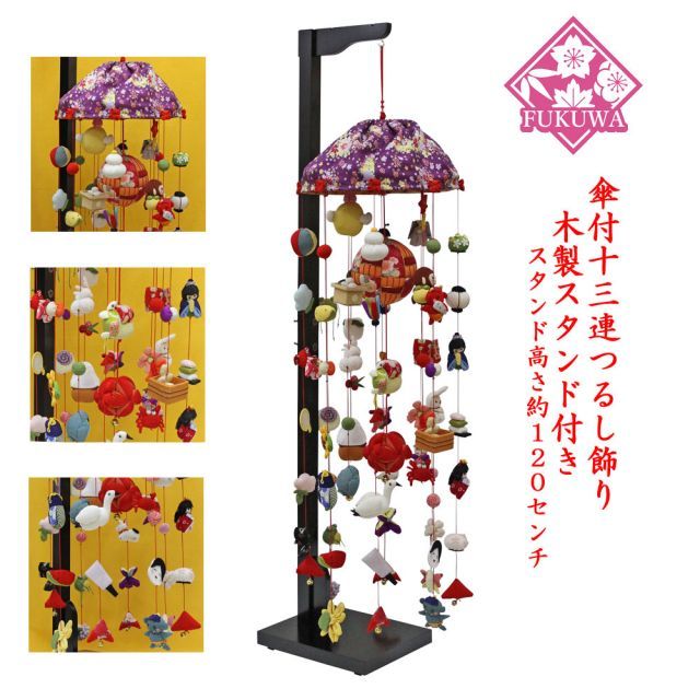 端午の節句つるし雛 No.163 ・正絹つるし飾り・五月人形・こいのぼり