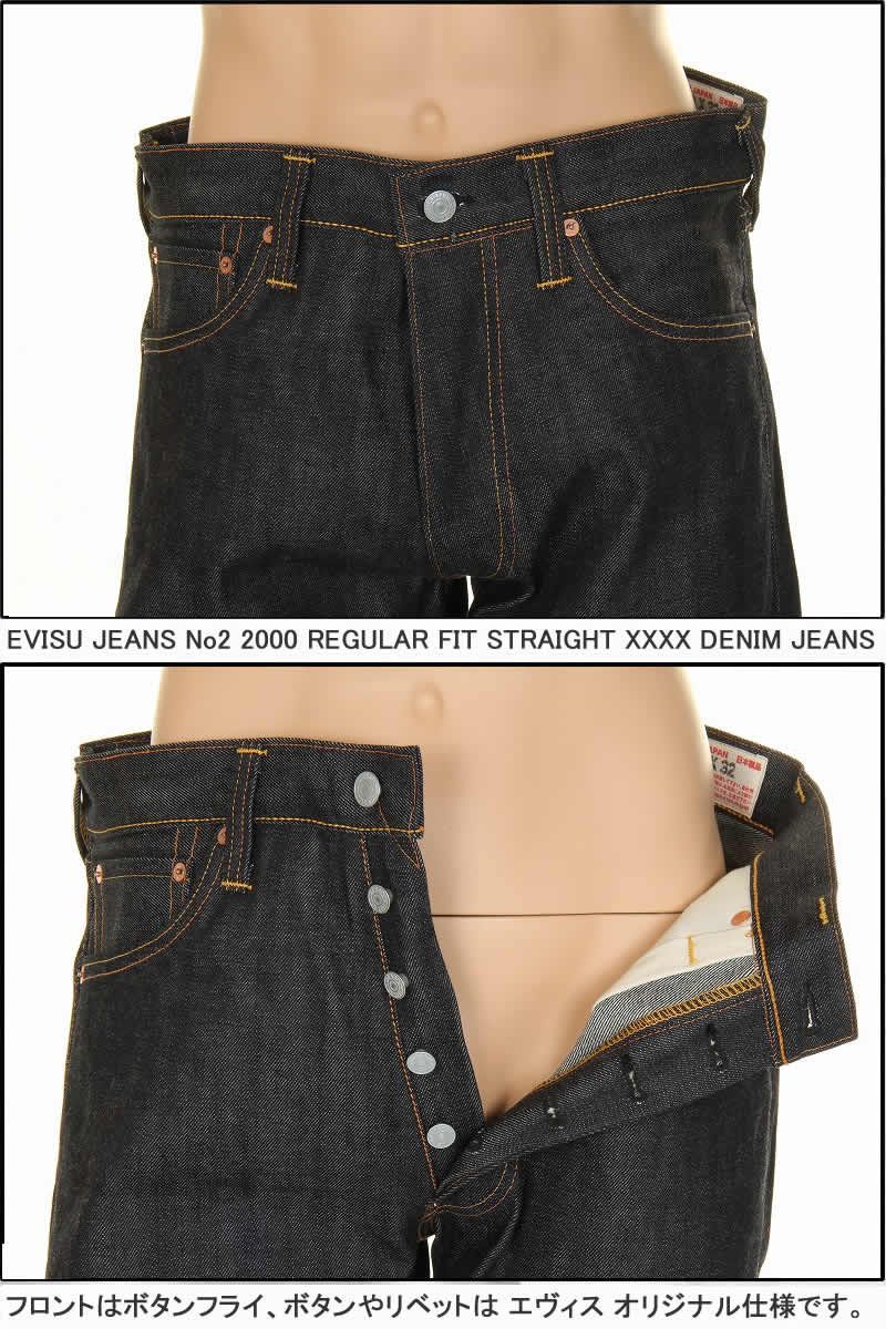 EVISU JEANS No2 2000 REGULAR FIT STRAIGHT ユーロカモメ