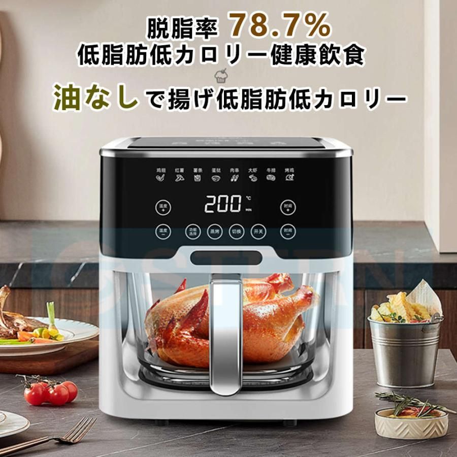 エアフライヤー