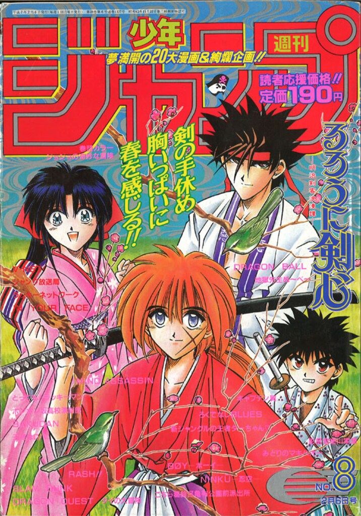 貴重❗️週刊少年ジャンプ1995年　全巻52巻SET② 2025年最新】Yahoo!オークション -週刊少年ジャンプ 1995年の