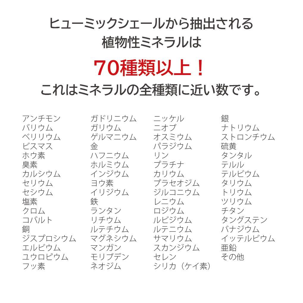 黒 桜古典 植物ミネラル(フルボ酸)とミネラルガーデンのセット - 通販