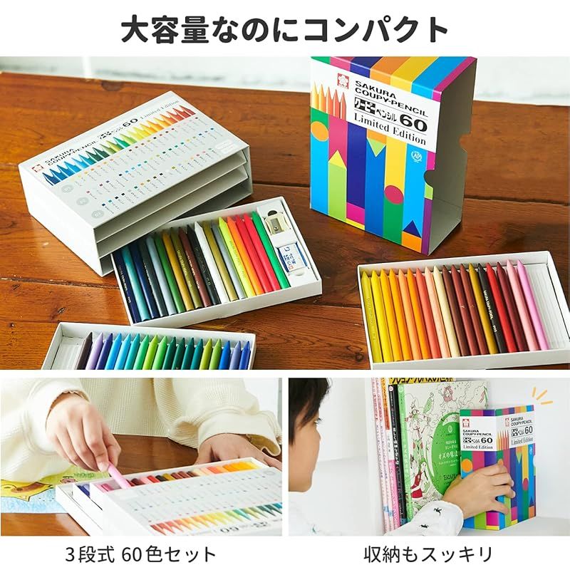 ペンシル 60色