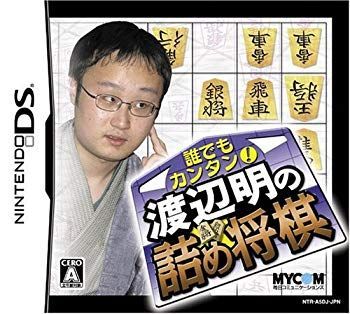 【中古】誰でもカンタン!渡辺明の詰め将棋 bme6fzu