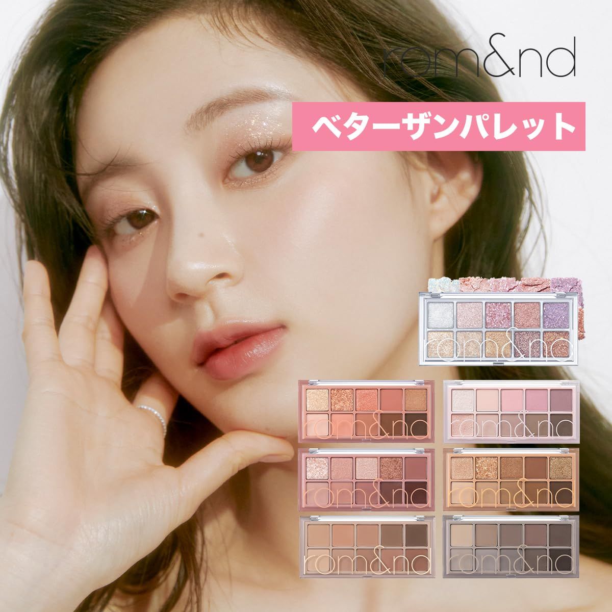 ロムアンド福袋完全フルメイク 10個SET