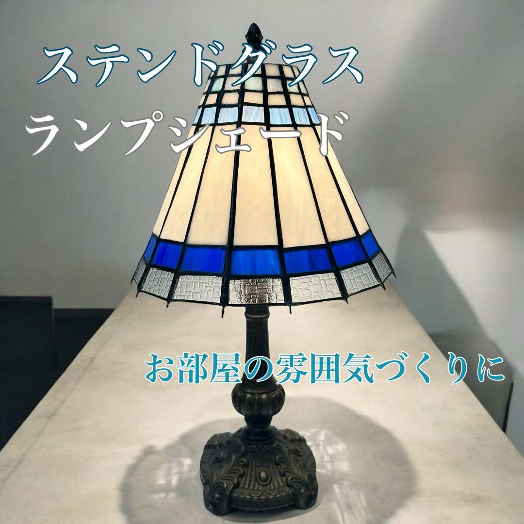 ステンドグラス ランプシェード 卓上 レトロ クラシック ステンドグラス