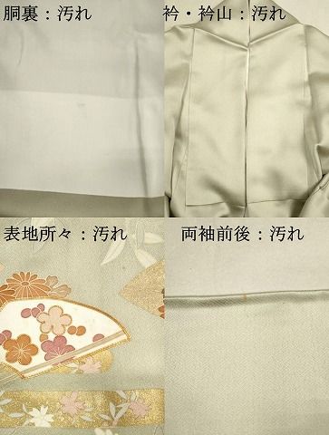 平和屋着物□豪華色留袖 駒刺繍 扇面花文 金彩 正絹 逸品