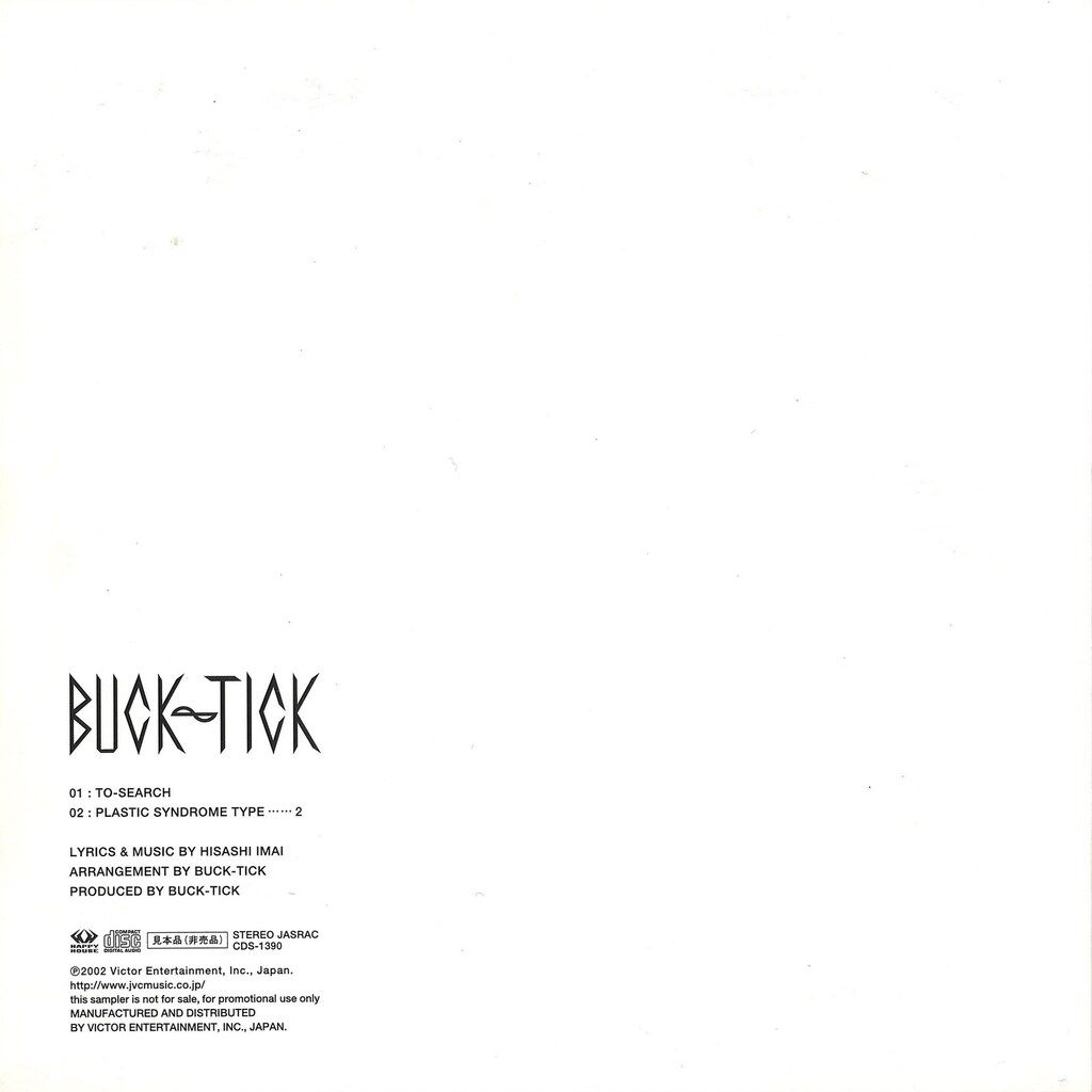 新品 抽選当選書付 バクチク TO-SEARCH プロモーション用 復刻版 CD BUCK-TICK 限定CD TO SEARCH 抽選プレゼン 非売品 紙ジャケット