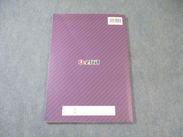 全教研 合格へのパスポート 英語I 書き込みなし CD1枚付 015S2B
