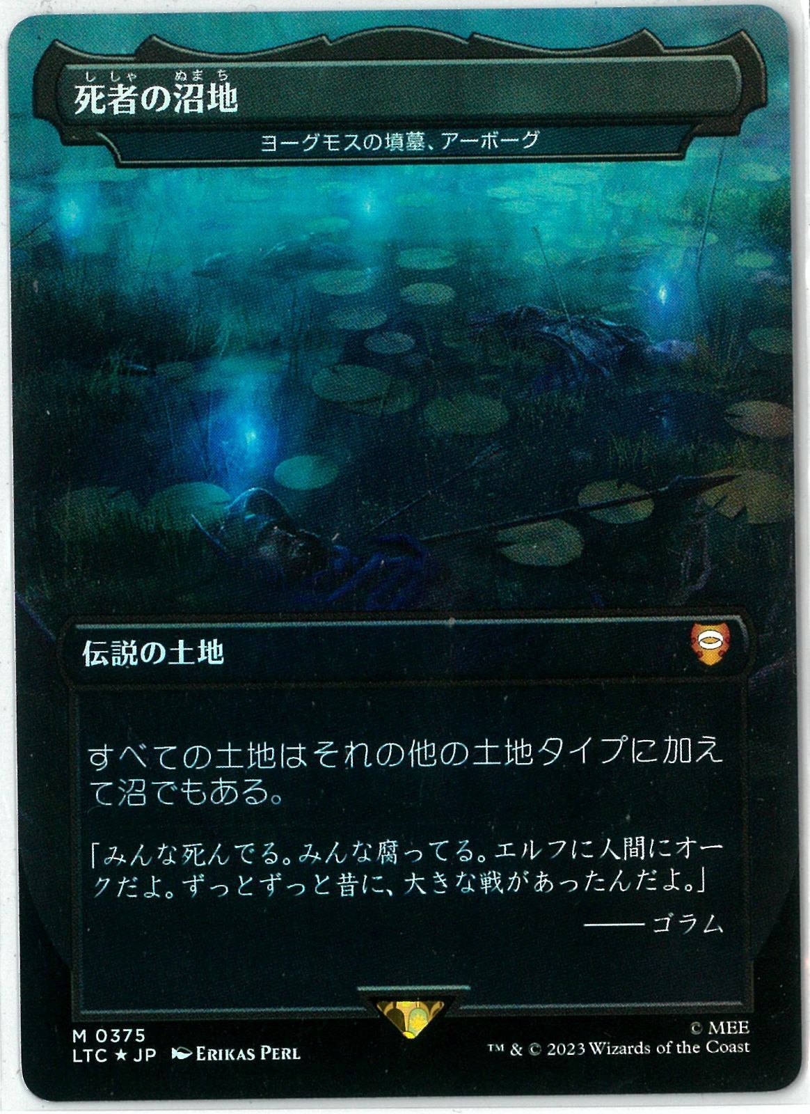 FOIL/MTG/日本語版/ヨーグモスの墳墓、アーボーグ/Urborg, Tomb of