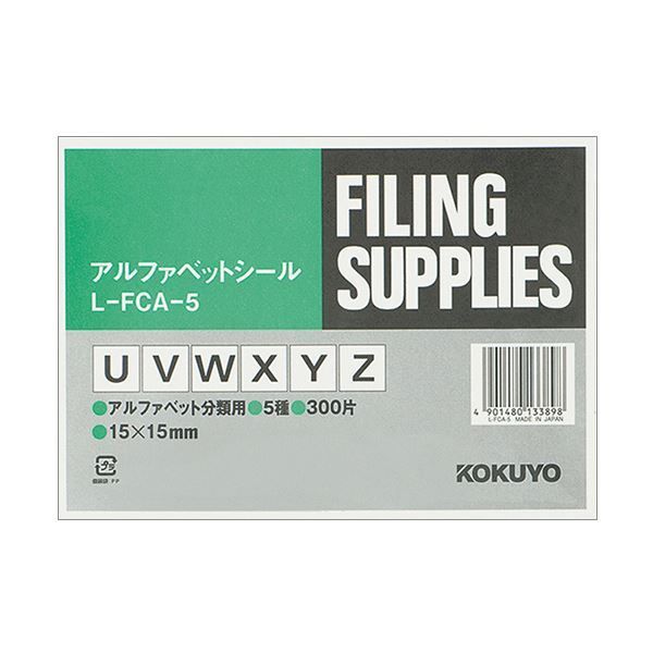 まとめ コクヨ アルファベットシール 管理表示 U〜Y|Z L-FCA-5 1パック 300片 60片×5シート ×10セット