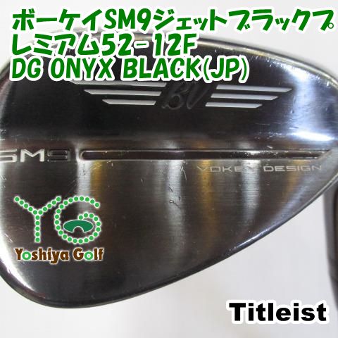 ウェッジ タイトリスト ボーケイSM9ジェットブラック 52-12F|DG ONYX BLACK JP |S200|52 125416