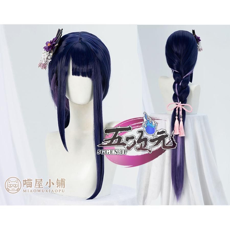 猫屋小舗 原神 コスプレ 雷電将軍 ウィッグ ハロウィン CS0812BJ