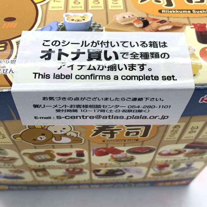 リラックマ