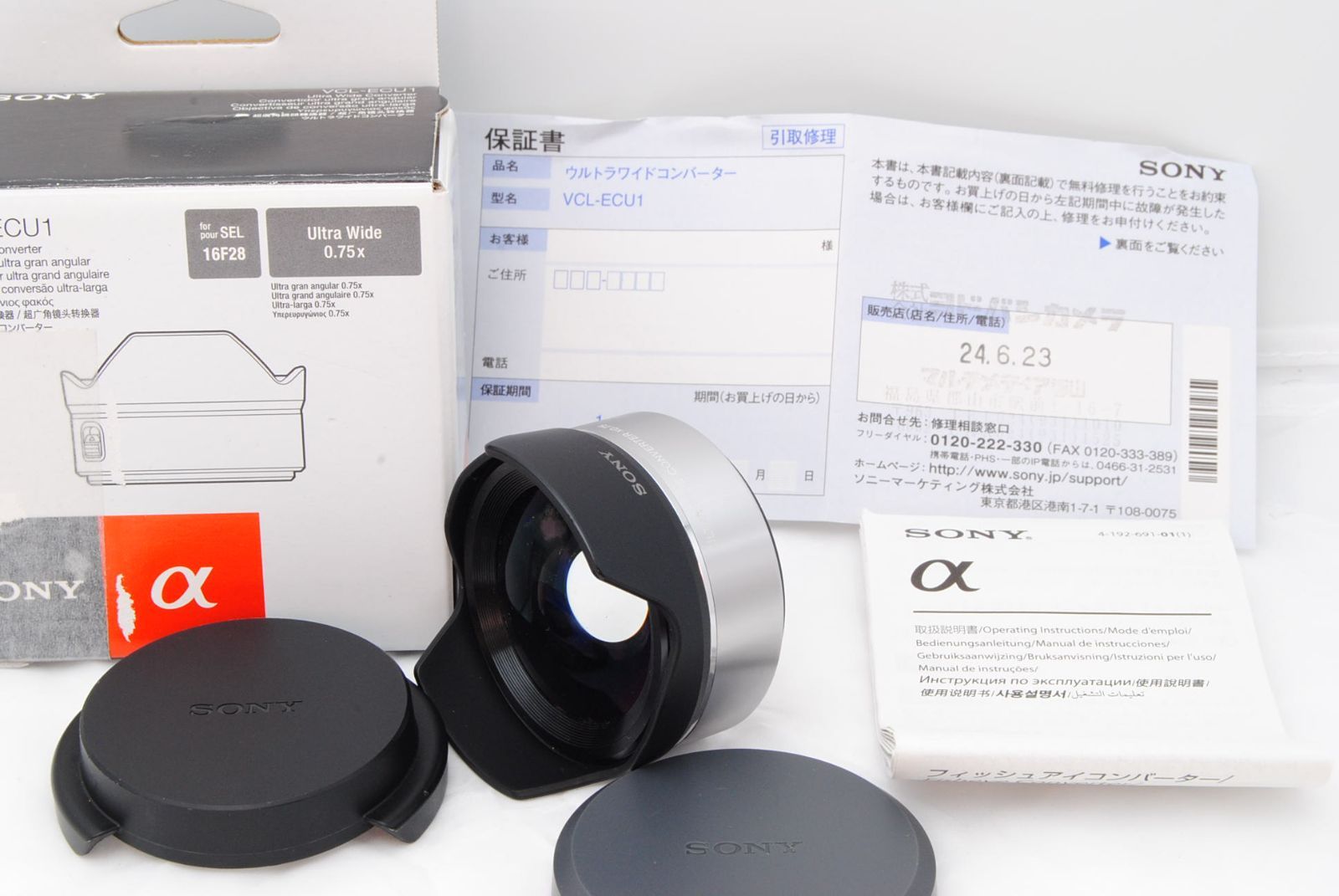 SONY ウルトラワイドコンバーター VCL-ECU1美品