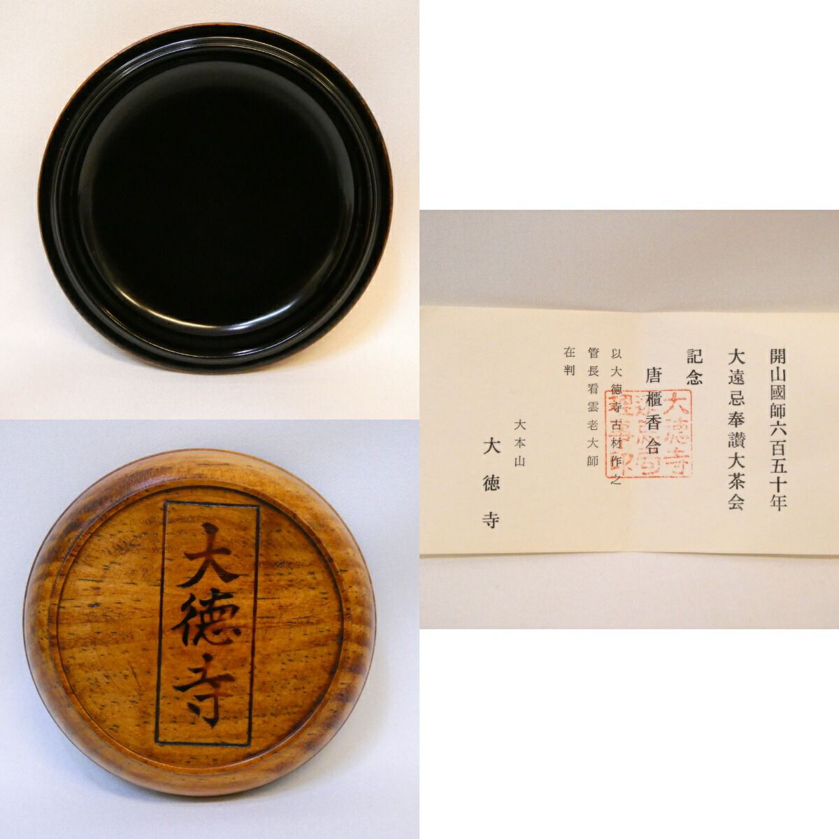 茶碗　作者不明　銘：如意　花押落款　箱合。 茶碗 作者不明 銘：如意 花押落款 箱合。 - メルカリ