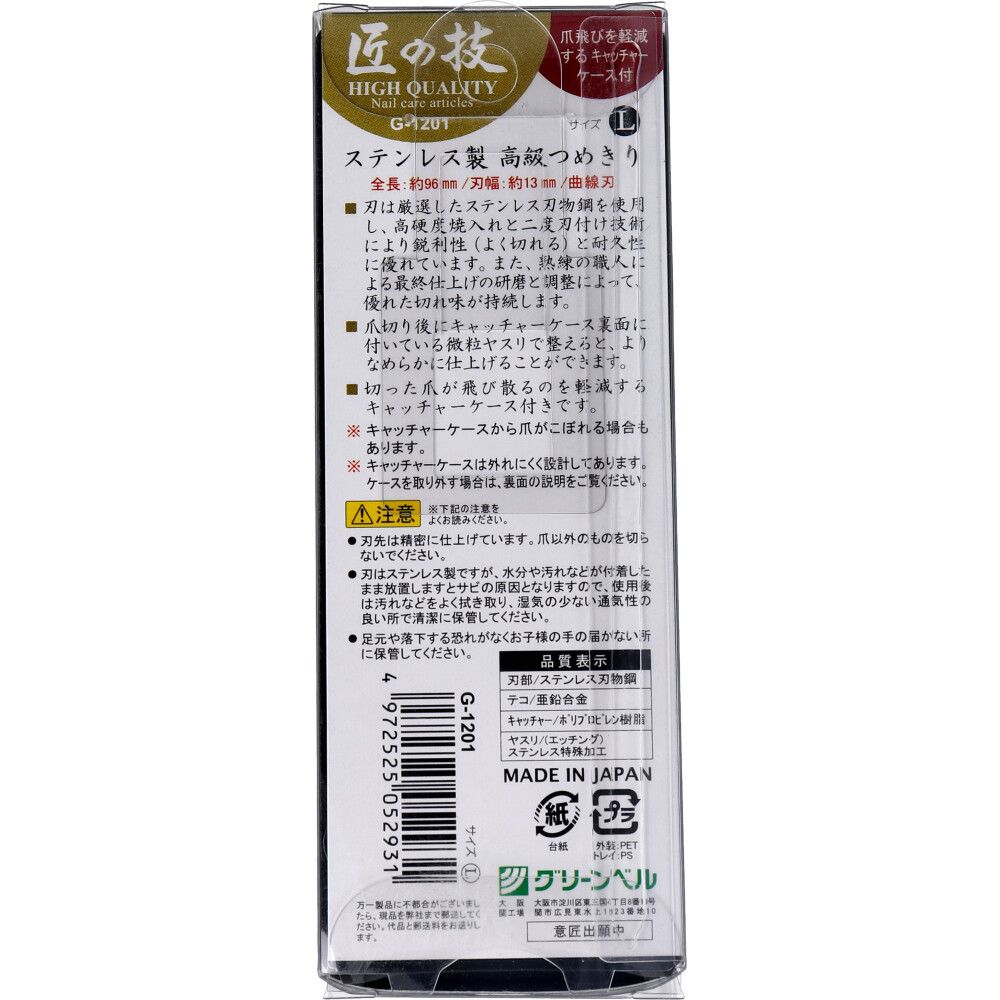 ステンレス製