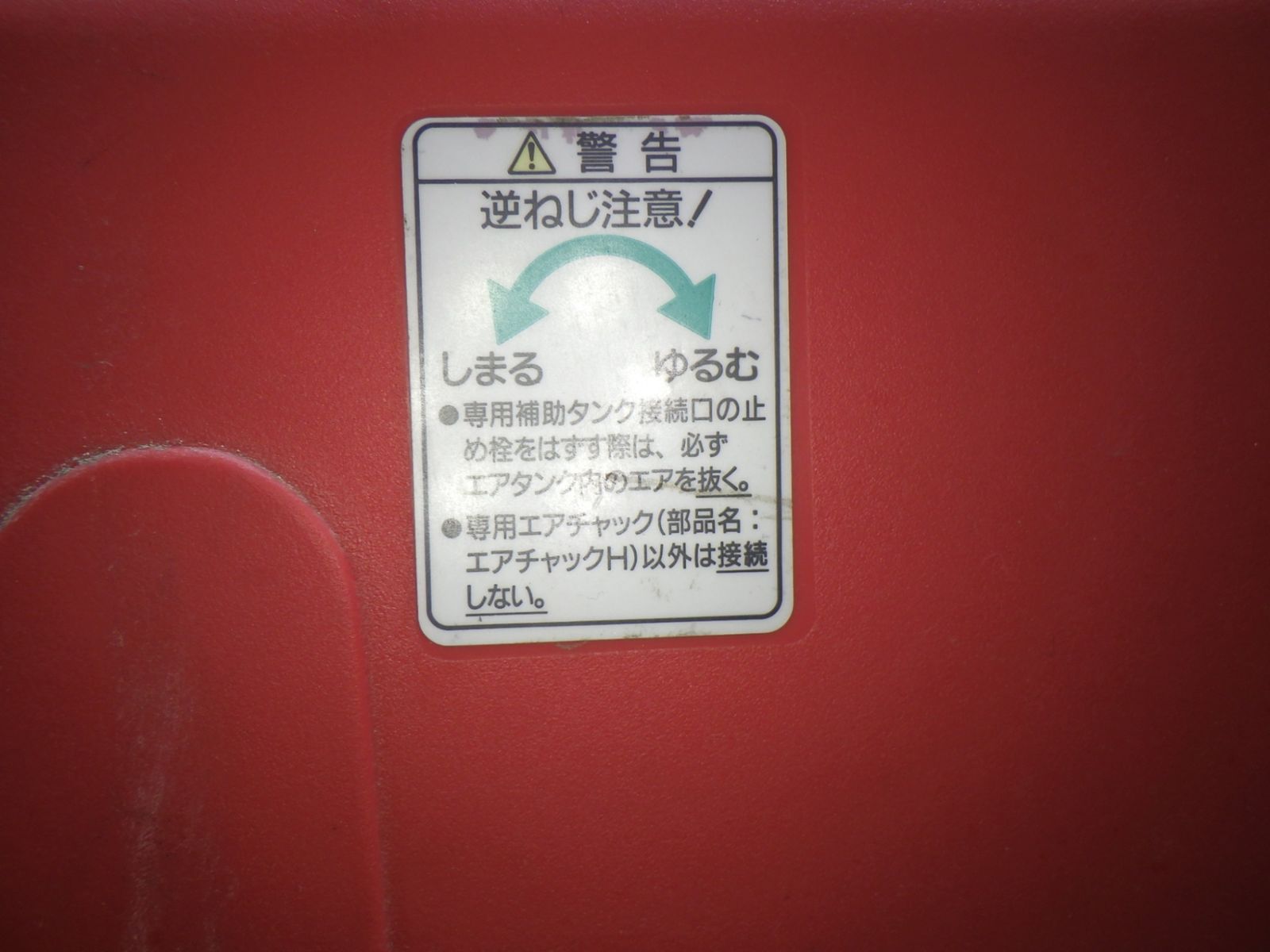 約2分50秒で圧力溜まります