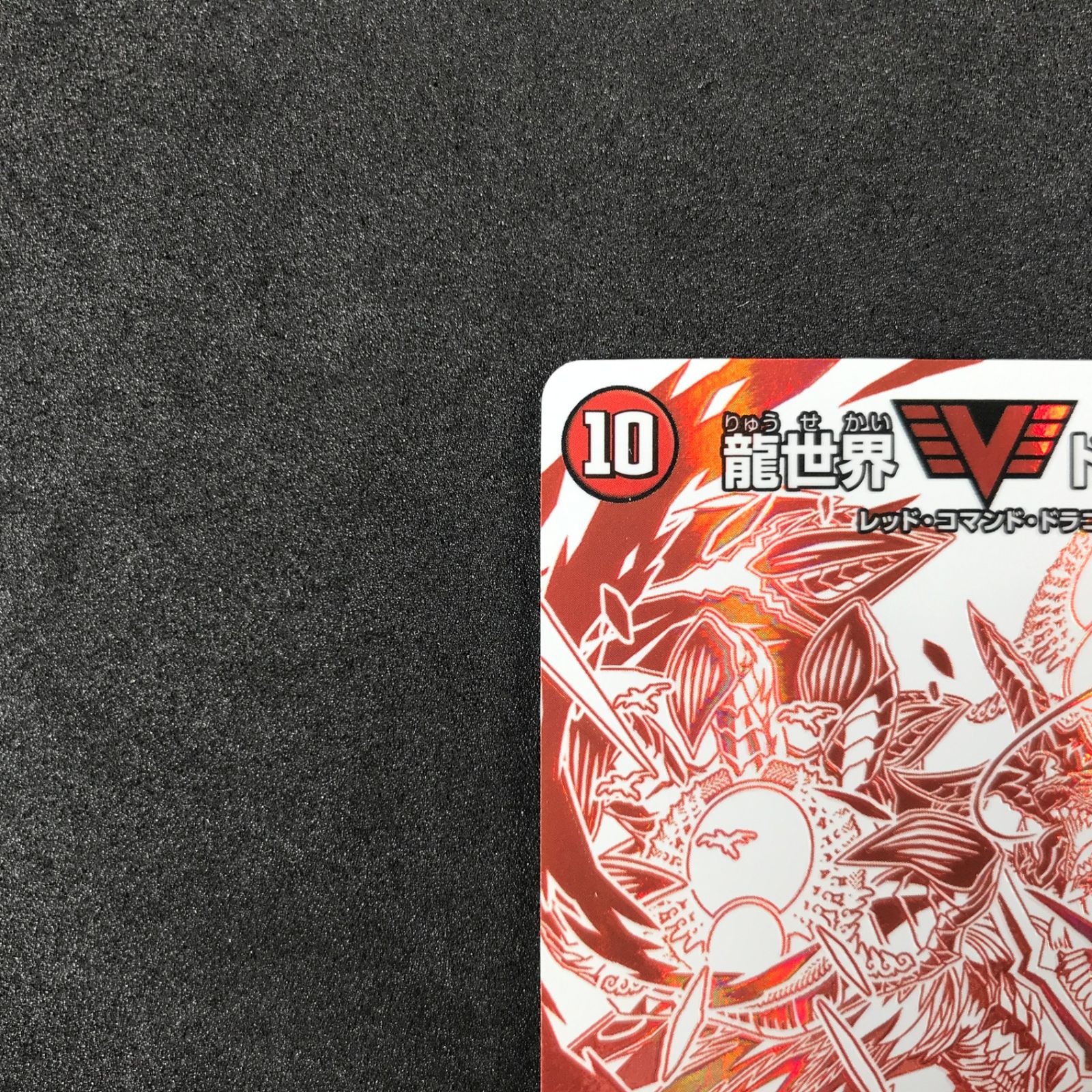 ドラリンパック Amazon.co.jp: デュエル・マスターズ TCG DMEX-12 最強戦略