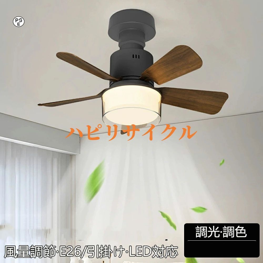 シーリングファンライト リモコン付き 天井 LEDシーリングライト