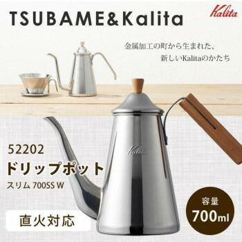 Kalita カリタ TSUBAME＆Kalita ドリップポット スリム 700SS W 52202