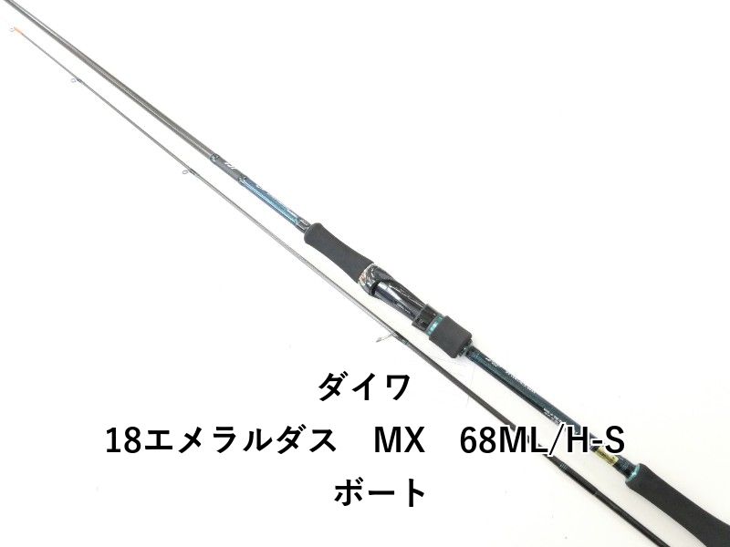 ダイワ 18エメラルダス MX 68ML|H-S ボート 02-8210260020