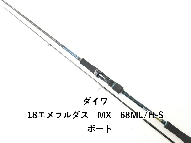 ゆ*ま様 エメラルダス MX 79L/MH-S BOAT Amazon.co.jp: ダイワ(DAIWA) エギングロッド EMERALDAS MX BT 65MLS-S