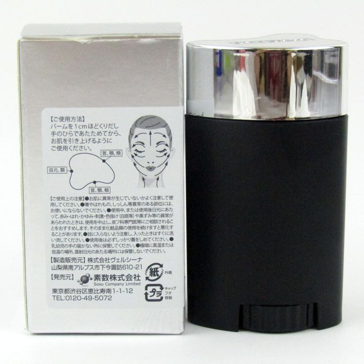 Ct☆未使用☆MAXCLINIC トーンアップリフティングバーム 22g 素数 サーメージ トーンアップリフティングバーム シワ伸ばし