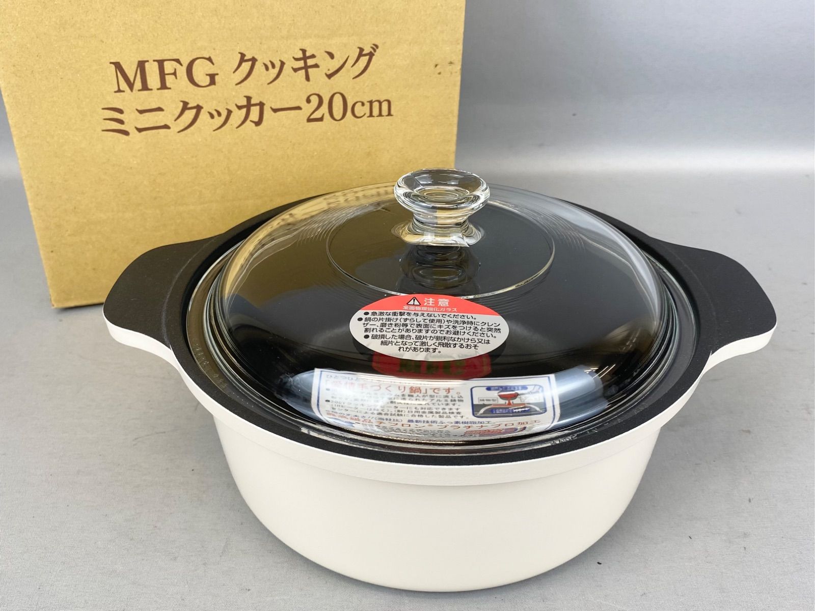 MFG 鍋 7種 MFG 鍋 7種 MFG鍋 スーパーラジエント 低電磁波スーパーラジエント