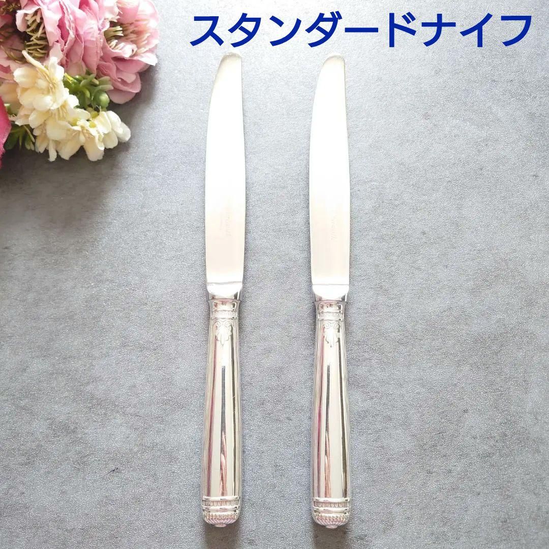 クリストフル マルメゾン スタンダードナイフ 2点