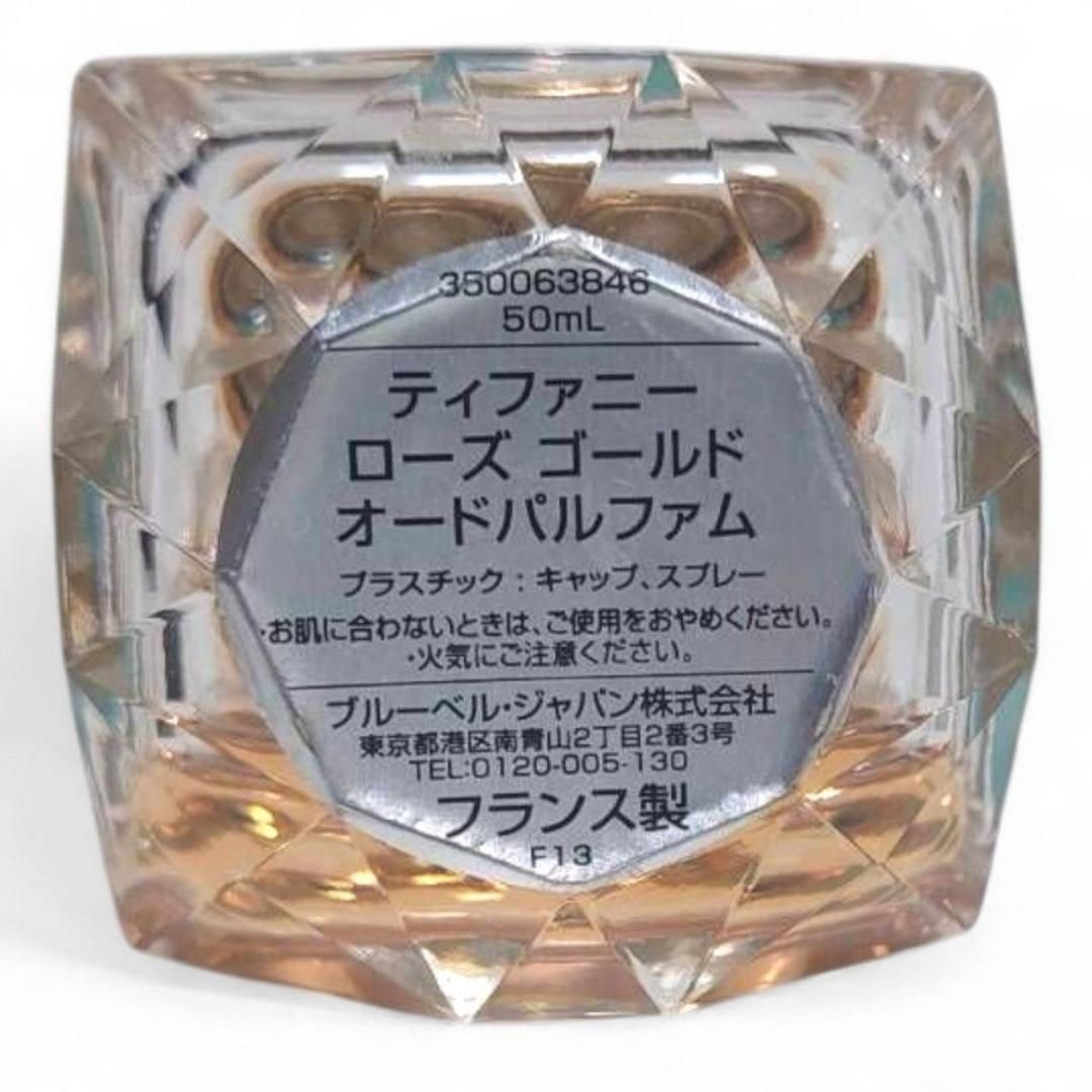 新品即日発送Tiffany&Co. Rose Gold オードパルファン50ml TIFFANY&Co. TIFFANY ティファニー ローズゴールド EDP