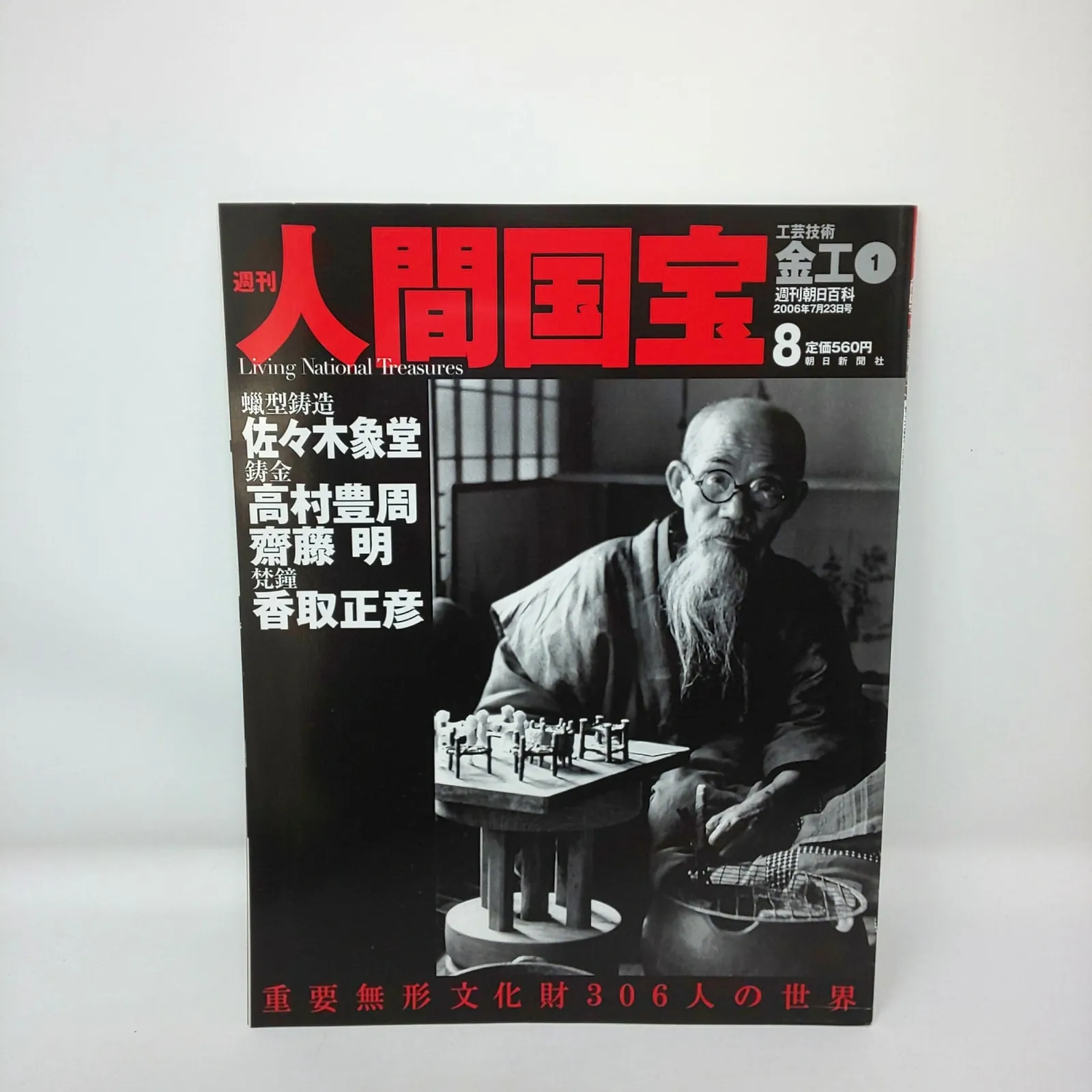 ヒデ分　他の方は購入できません金銅獅子　台座付　香取正彦作 2025年最新】香取正彦の人気アイテム - メルカリ