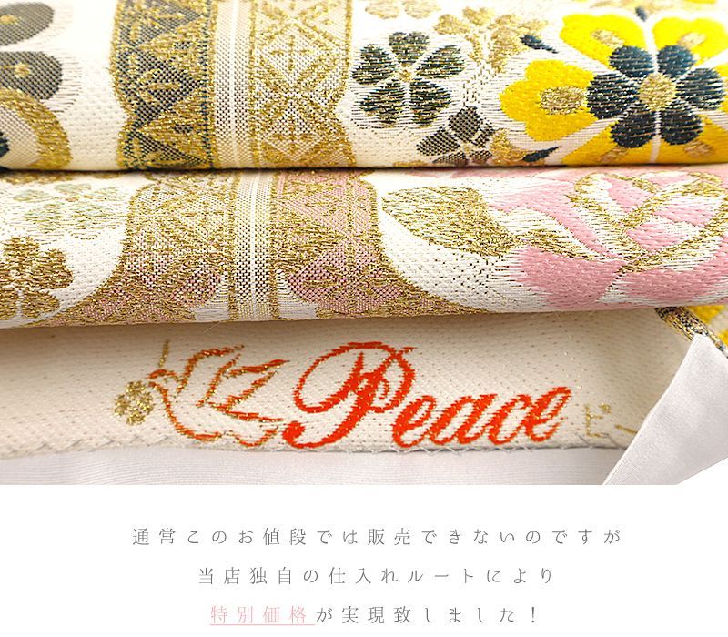 中古】 袋帯 振袖用 リサイクル 正絹 黄色 オフホワイト 薔薇 バラ 花