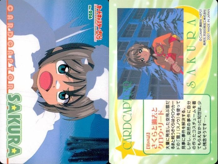 天田印刷加工株式会社　当時物　カードキャプターさくら　劇場版カード　まとめ売り 天田印刷加工株式会社 当時物 カードキャプターさくら 劇場版