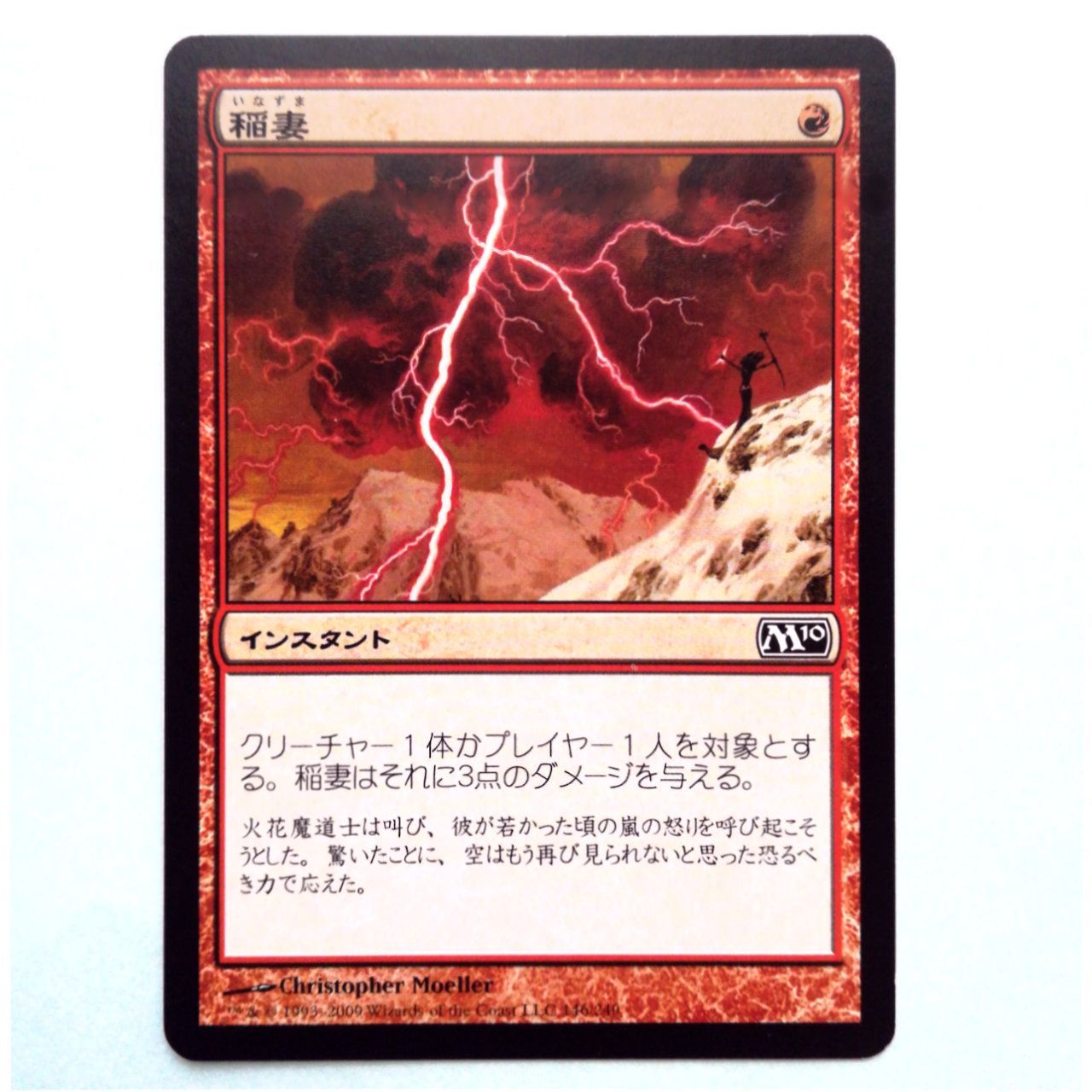 【希少】MTG 稲妻　基本セット2010 英語版 FOIL 4枚セット 希少】MTG 稲妻 基本セット2010 英語版 FOIL 4枚セット