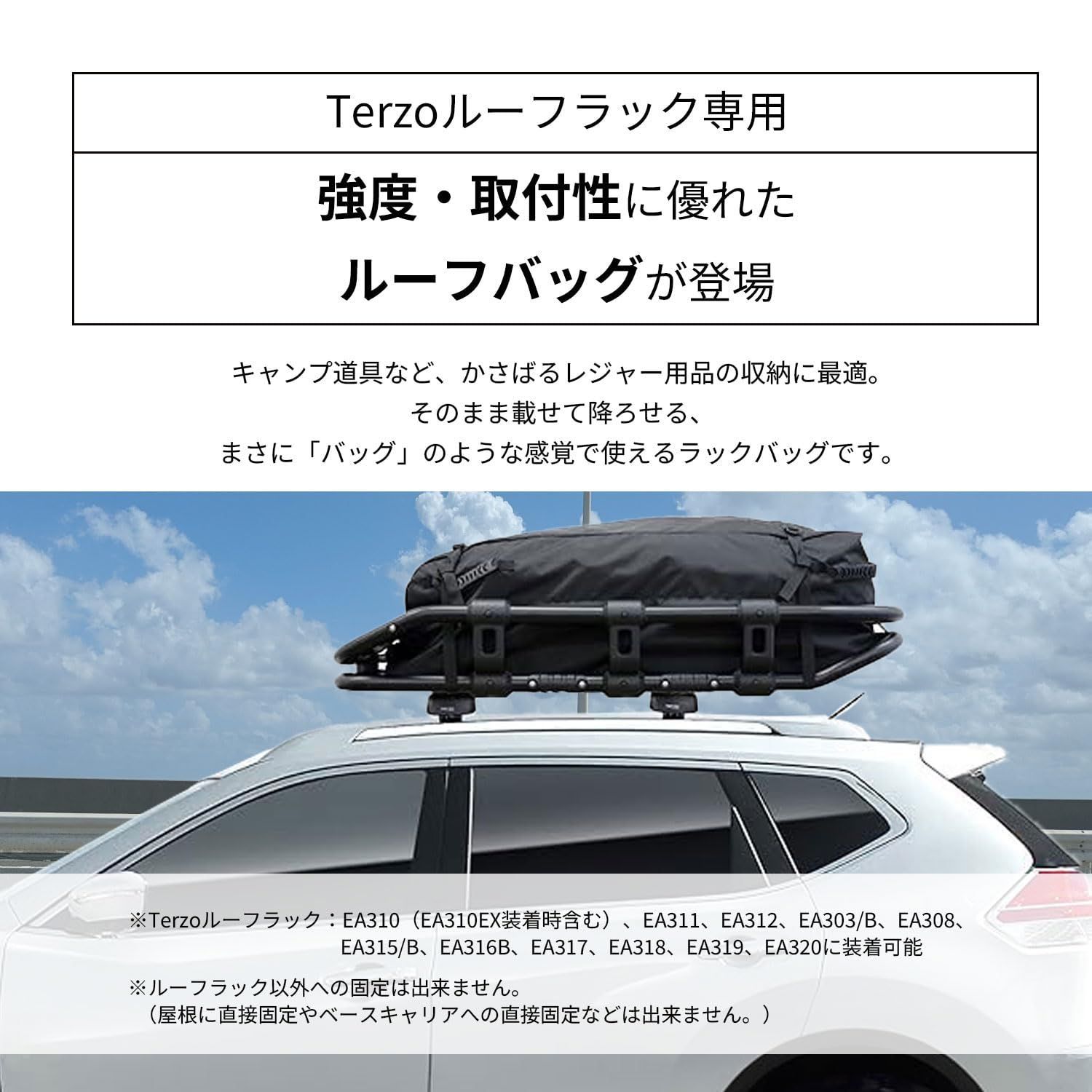 ルーフラック オプション 350L ルーフラックバッグ Terzo ブラック 防水・防塵対応 ファスナーフラップ採用 固定用バックルベルト付  EA313 - メルカリ