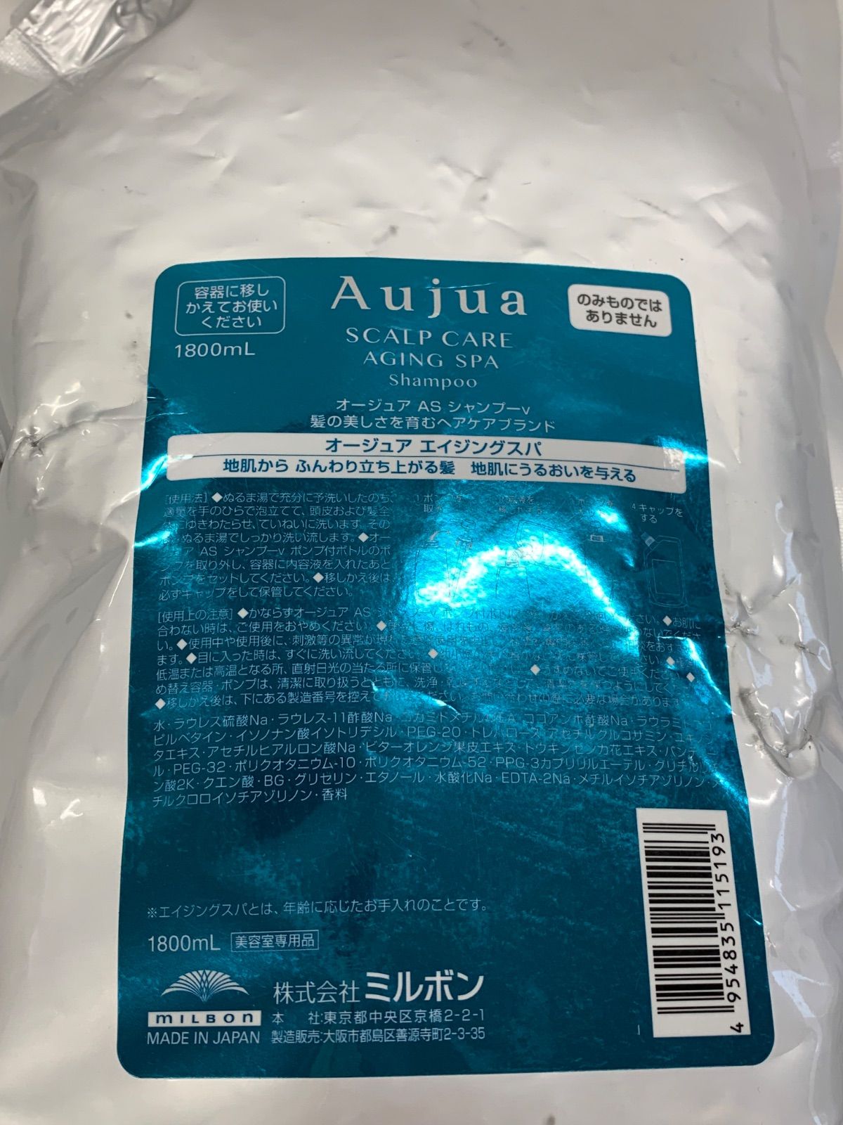 J836 ミルボン Aujua オージュア AS シャンプーv エイジングスパ 1800mL