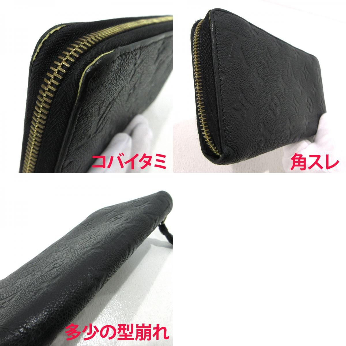 三重本店】 LOUIS VUITTON 2024 | ルイ・ヴィトン 長財布 ジッピー