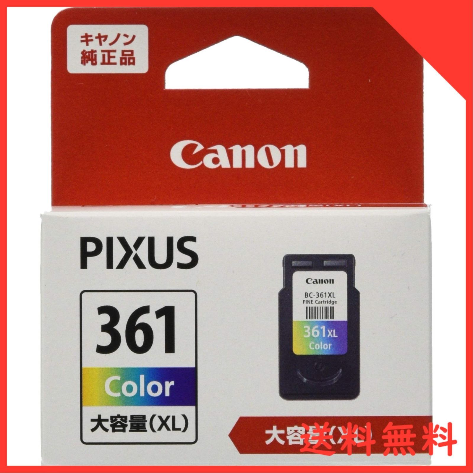 Canon 純正 インクカートリッジ BC-361XL 3色カラー 大容量タイプ