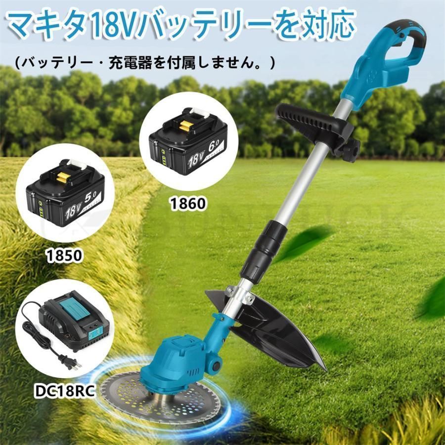 電動草刈機 マキタ18Vバッテリー互換