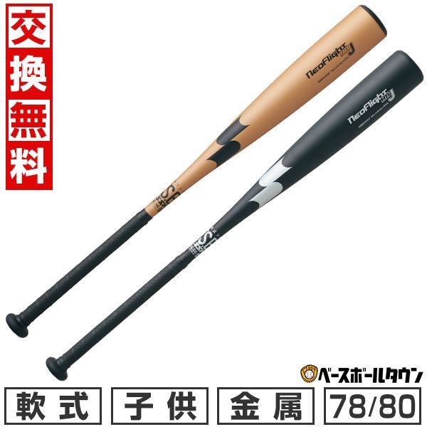 marucci 少年硬式用 バット マルチ/マルーチ マルーチ バット